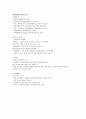 스스로하는 인테리어 디자인 (기말고사) 33페이지