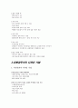 스스로하는 인테리어 디자인 (기말고사) 44페이지