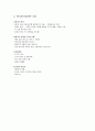스스로하는 인테리어 디자인 (기말고사) 45페이지
