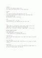 스스로하는 인테리어 디자인 (기말고사) 47페이지
