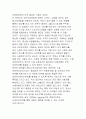 마케팅 용어 분석 및 “인터넷 검색 소셜 네트워크 마케팅 최적화“를 읽고 줄거리 요약 및 감상문, 독후감, 느낀점, 나의소감, 나의견해 조사분석 4페이지