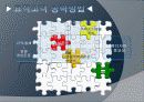 건축마케팅 4페이지