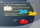 건축마케팅 5페이지