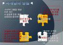 건축마케팅 6페이지