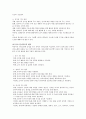 영유아 언어지도의 원리와 환경 구성 및 교사의 역할 4페이지
