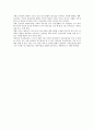 영유아 언어지도의 원리와 환경 구성 및 교사의 역할 9페이지