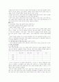 제 4장 국어의 의미 (국어 지식탐구 요약) 4페이지