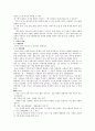제 4장 국어의 의미 (국어 지식탐구 요약) 7페이지