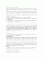 제 4장 국어의 의미 (국어 지식탐구 요약) 21페이지