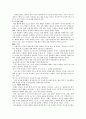제 4장 국어의 의미 (국어 지식탐구 요약) 22페이지