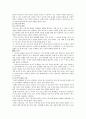 제 4장 국어의 의미 (국어 지식탐구 요약) 25페이지