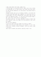 에스프레소 의 정의 3페이지