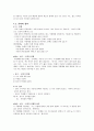 [성서와 선교] 사도행전의 초대교회 선교이해 - 홍용표, 김성욱 옮김, (윌리엄 J. 랄킨 2세, 조엘 F. 윌리암스 총편), 『성경의 선교신학』, 이레서원 2001, 274-298 5페이지