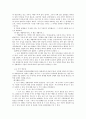 [사회복지와 선교] 사회 복지 시설 탐방 - 연수제일감리교회를 다녀와서 2페이지