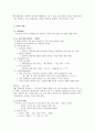제 4 장 국어의 의미 7페이지