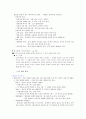 제4장 국어의 의미 (국어 지식탐구 요약, 국어 지식론 요약) 7페이지