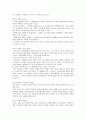 제 4 장 국어의 의미 5페이지