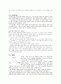 제4장. 국어의 의미 2페이지