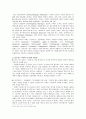 제4장. 국어의 의미 4페이지
