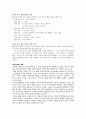 제4장. 국어의 의미 7페이지