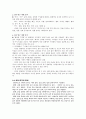 제4장. 국어의 의미 8페이지