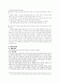 제4장. 국어의 의미 9페이지