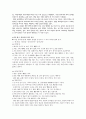 제4장. 국어의 의미 11페이지