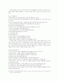 제4장. 국어의 의미 12페이지