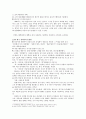 제4장. 국어의 의미 14페이지