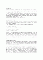 제4장. 국어의 의미 15페이지