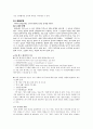 제4장. 국어의 의미 16페이지