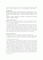제4장. 국어의 의미 17페이지