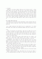 제4장. 국어의 의미 19페이지
