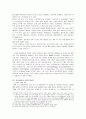 제4장. 국어의 의미 22페이지