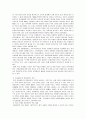 제4장. 국어의 의미 23페이지