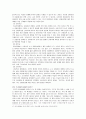 제4장. 국어의 의미 24페이지