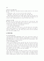 제4장. 국어의 의미 26페이지