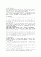 제4장. 국어의 의미 32페이지