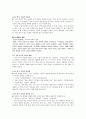 제4장. 국어의 의미 33페이지