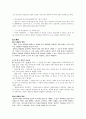 제4장. 국어의 의미 34페이지