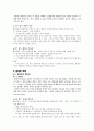 제4장. 국어의 의미 35페이지