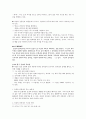제4장. 국어의 의미 36페이지