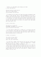 제4장. 국어의 의미 37페이지
