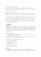 제4장. 국어의 의미 38페이지