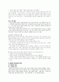 제4장. 국어의 의미 40페이지