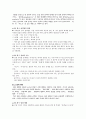 제4장. 국어의 의미 41페이지