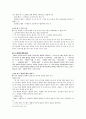 제4장. 국어의 의미 42페이지