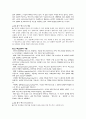 제4장. 국어의 의미 45페이지