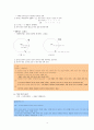 [국제경영] 국제시장 진출방식에 따른 국제경영사례 (해외직접투자) - 스타벅스의 한국진출 4페이지