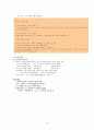 [국제경영] 국제시장 진출방식에 따른 국제경영사례 (해외직접투자) - 스타벅스의 한국진출 10페이지